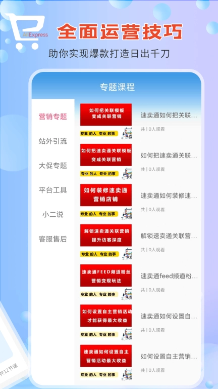 速卖通指南-跨境电商