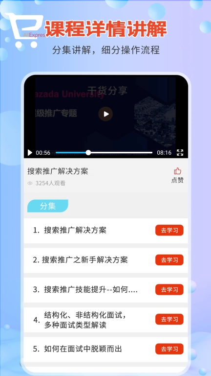 速卖通指南-跨境电商