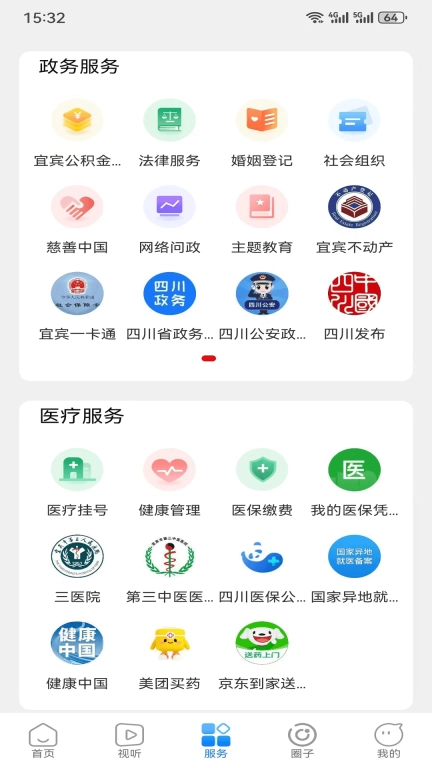 三江翠屏