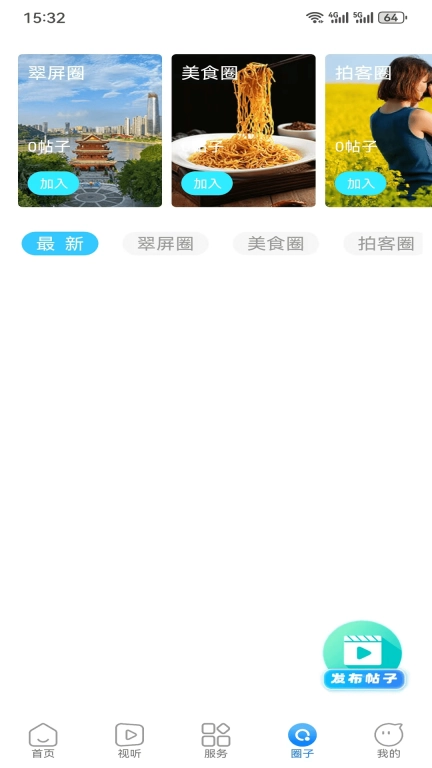 三江翠屏