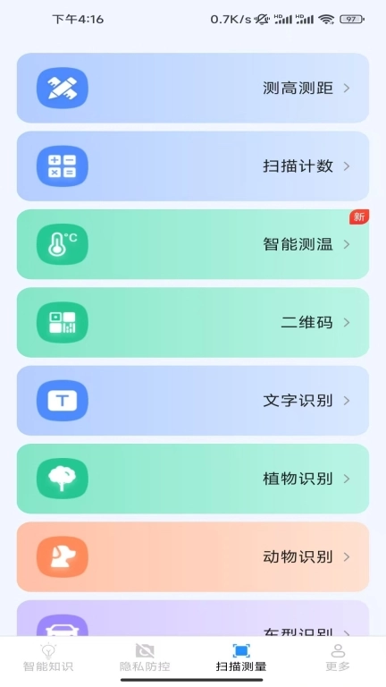 智控测量仪