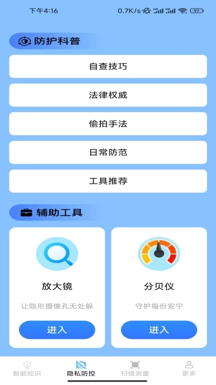 智控测量仪