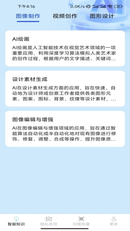 智控测量仪