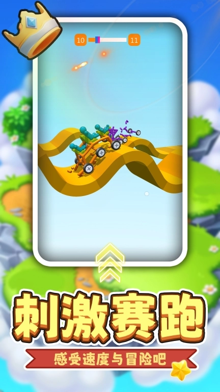 星星对对碰