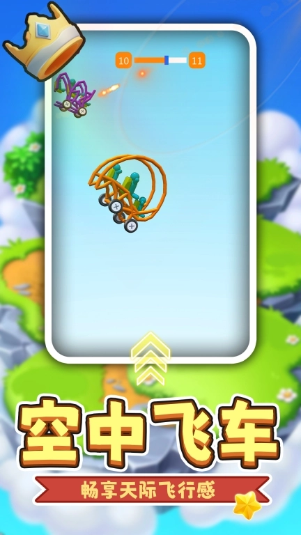 星星对对碰