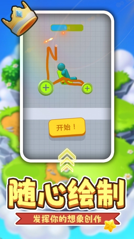 星星对对碰