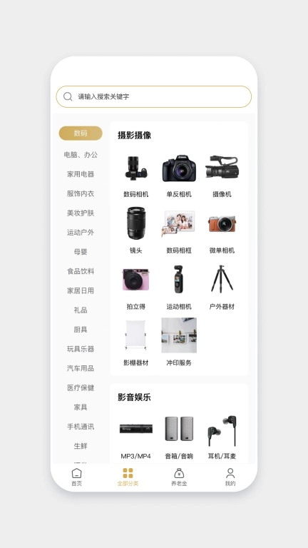 米粒商城