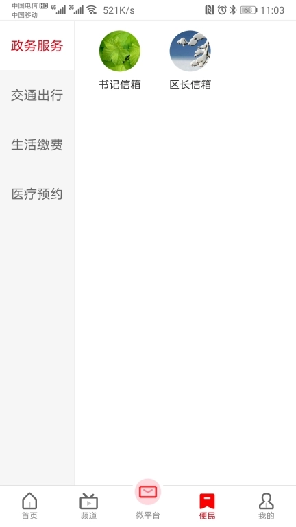 家在恩阳