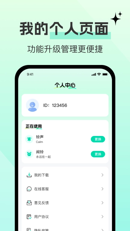铃声哆来咪