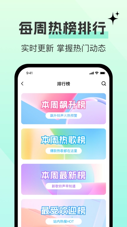 铃声哆来咪