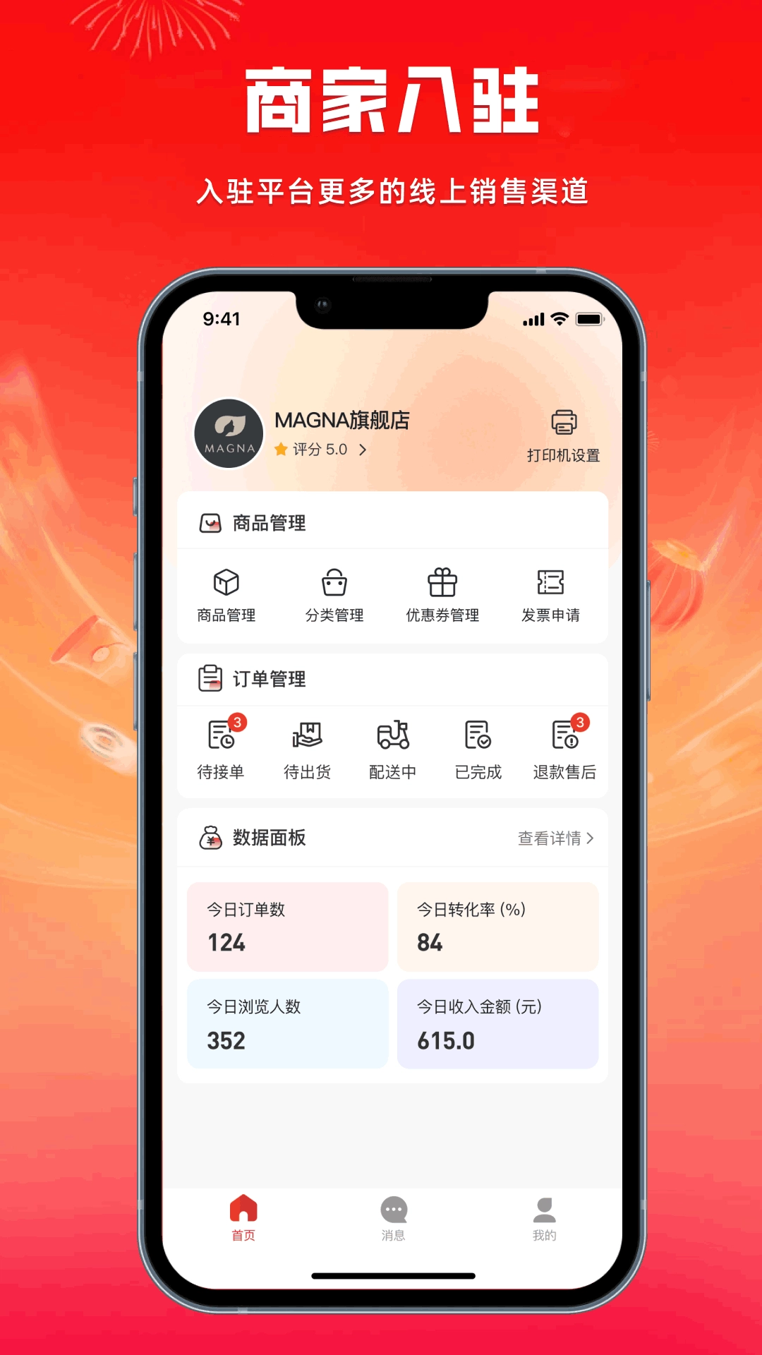 极优享