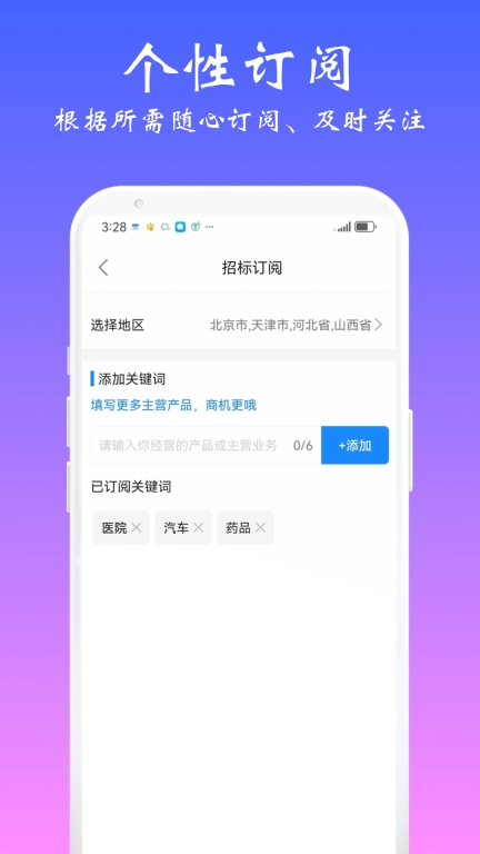 甲乙桥-免费查看政府招投标信息