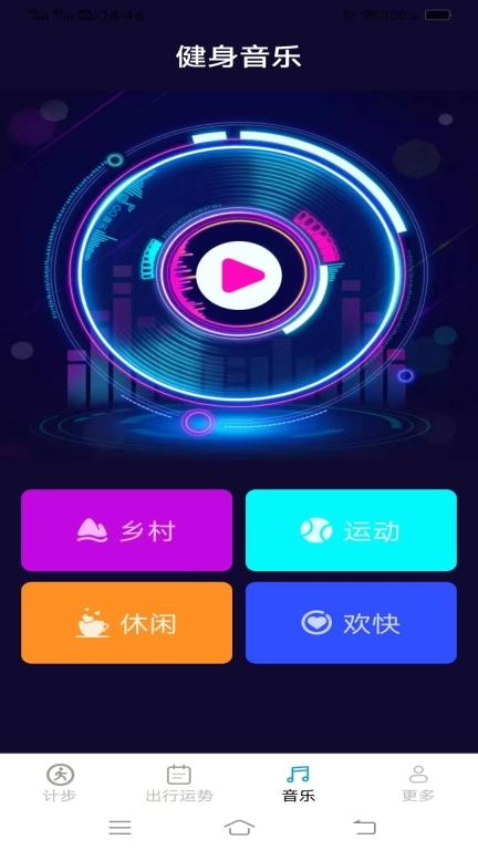 步步好