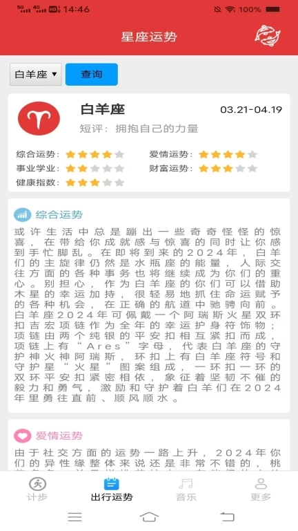 步步好