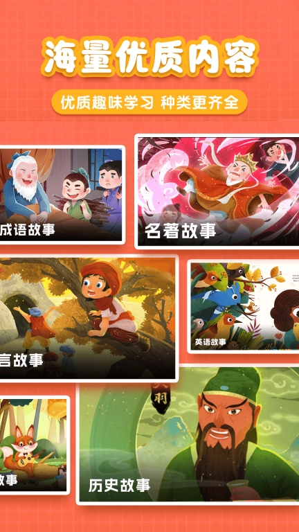 儿童哄睡故事