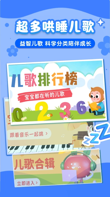 儿童哄睡故事