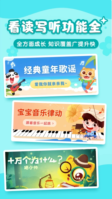儿童哄睡故事