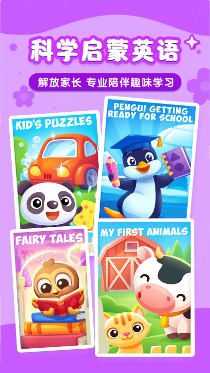 儿童哄睡故事