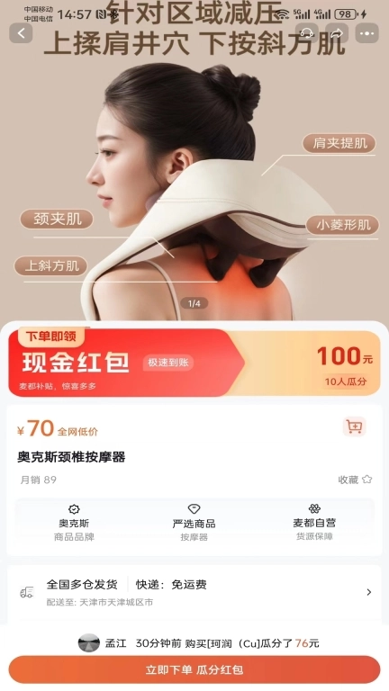 麦都商城