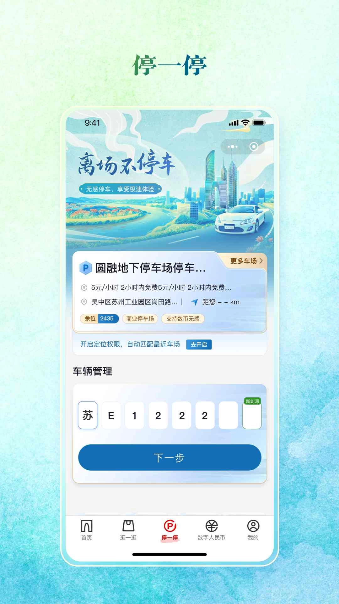 数字金鸡湖