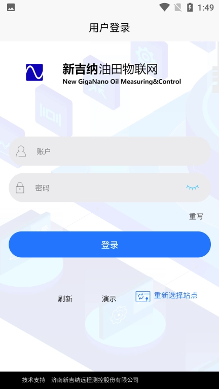 油田物联网