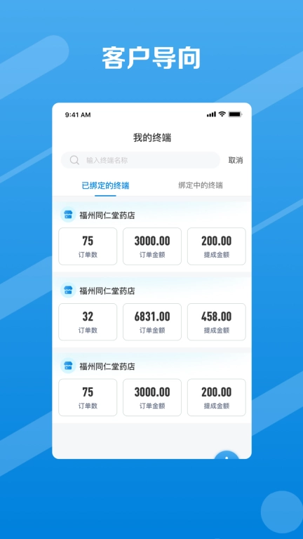 邮业务