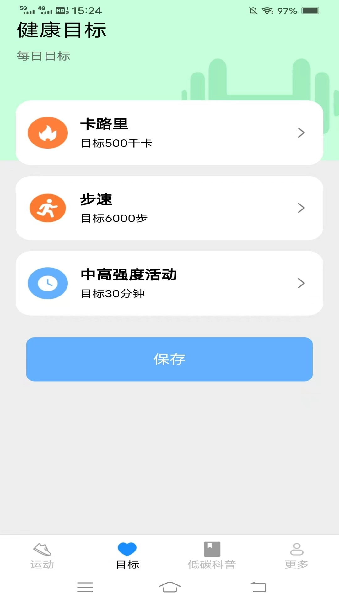 天天出行通