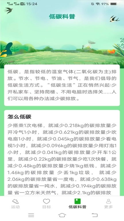 天天出行通
