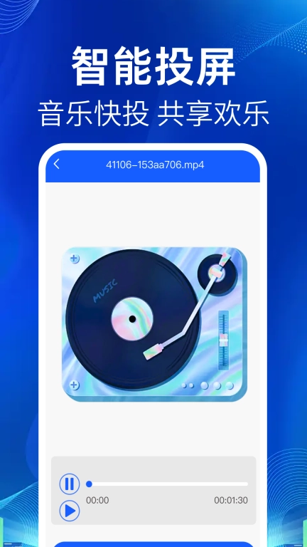 TV万能投屏-手机免费投屏