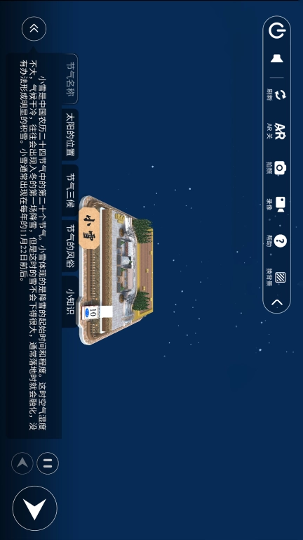 科学世界