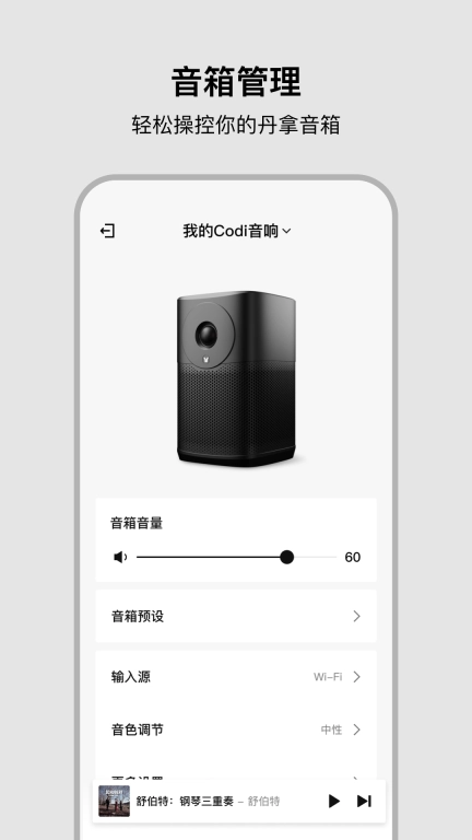 丹拿之声