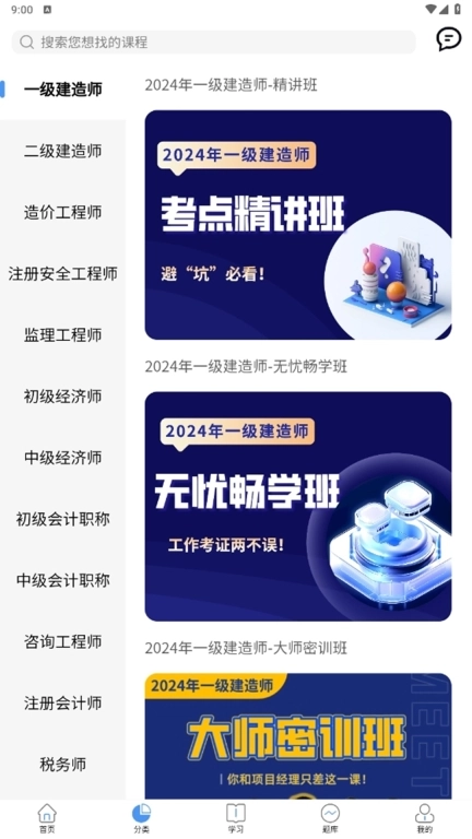 中企建培