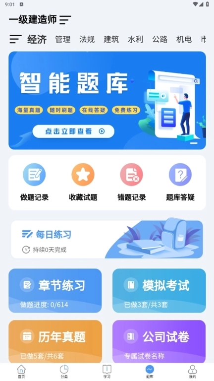 中企建培