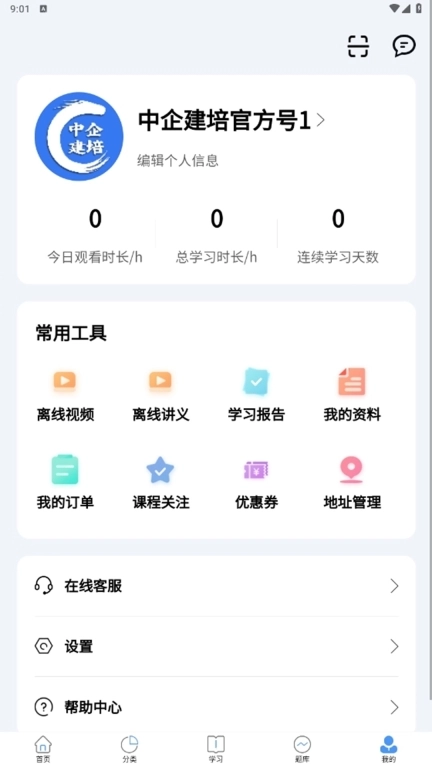 中企建培