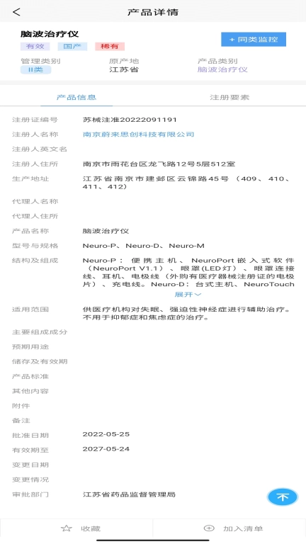 智械数据