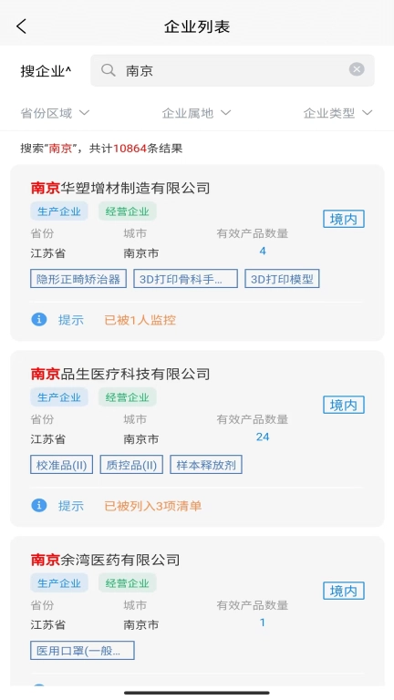 智械数据