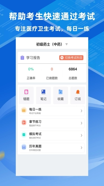 大医卫培
