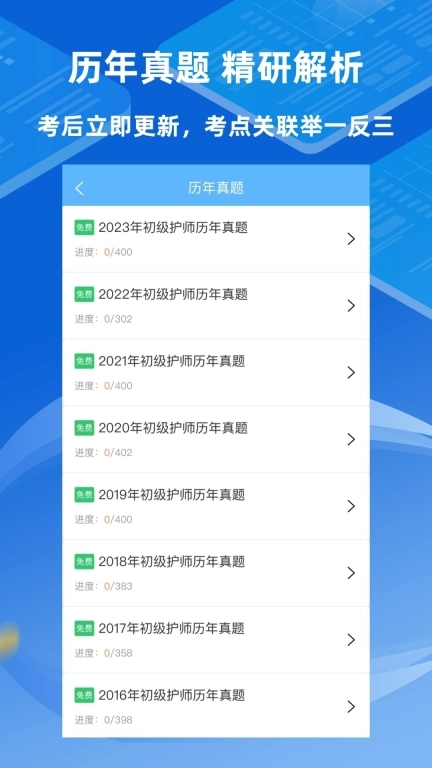 大医卫培