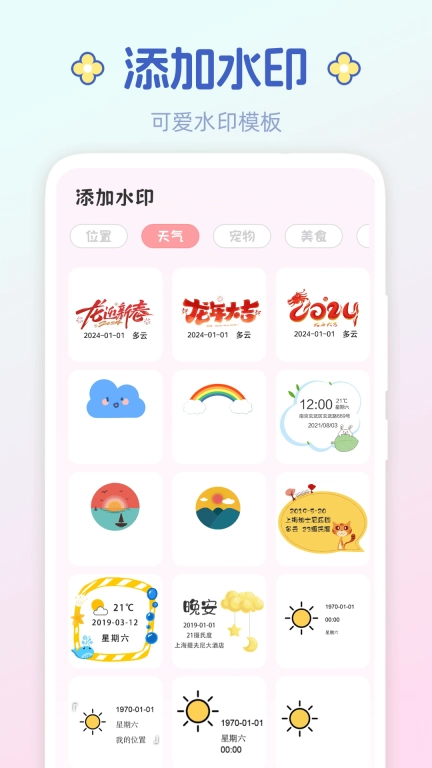 拼图Mixcam相机
