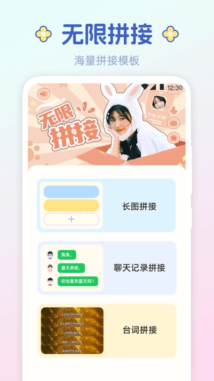 拼图Mixcam相机