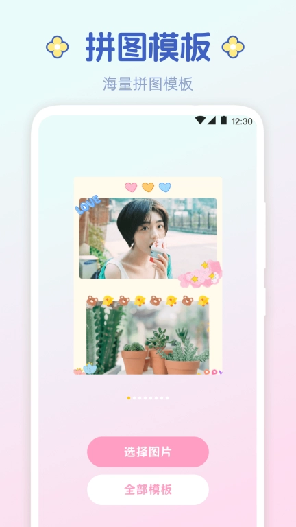 拼图Mixcam相机