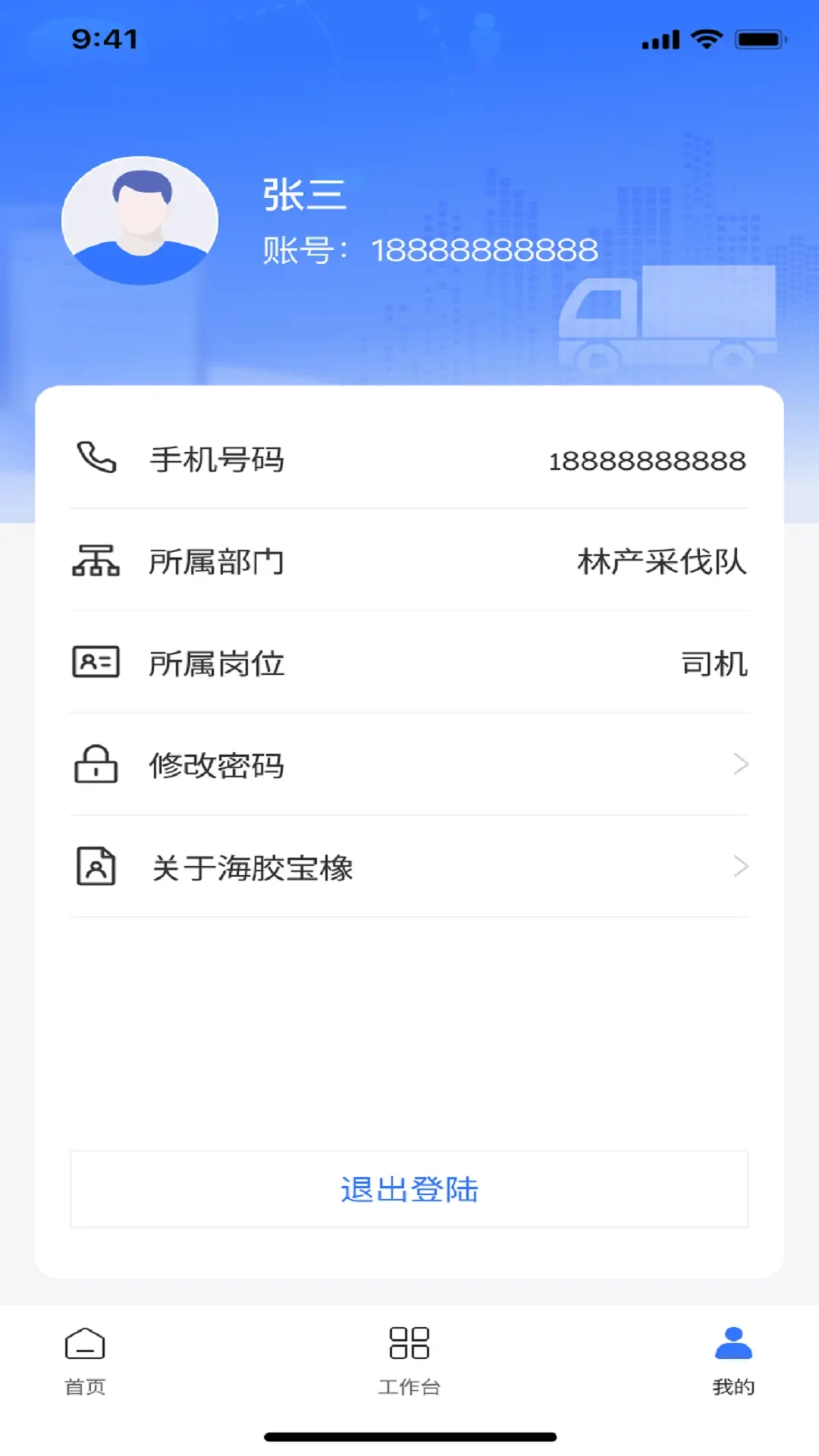 海胶宝橡