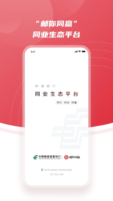 邮你同赢