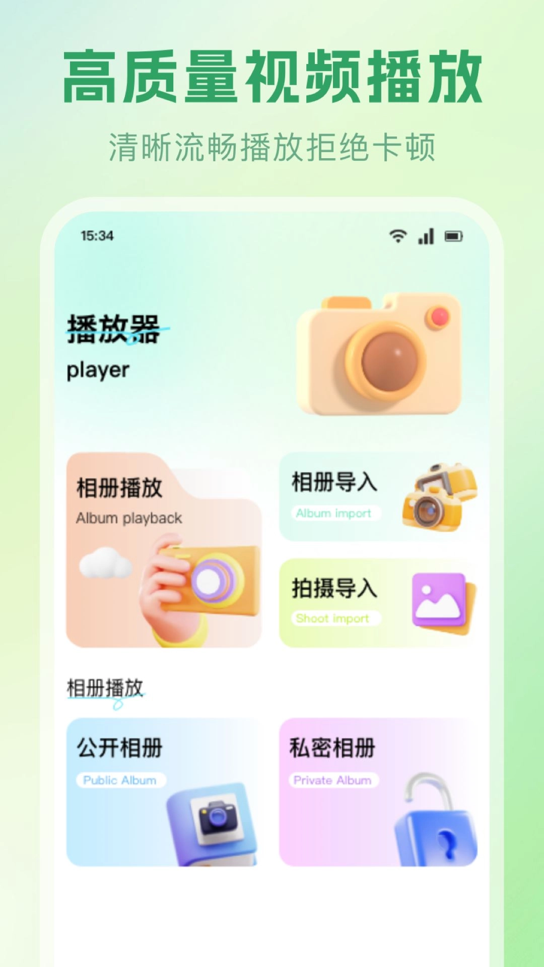 春雨播放器