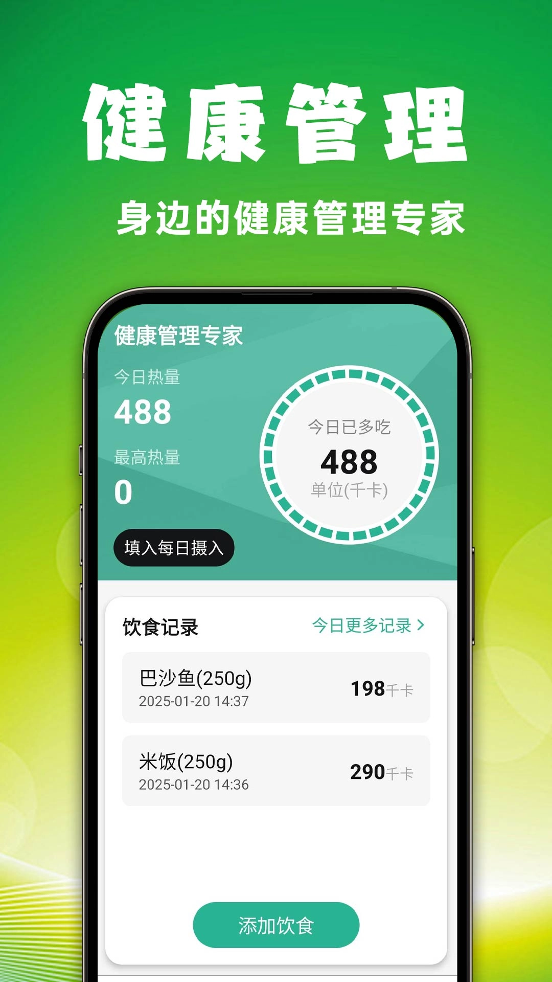 简约大字天气