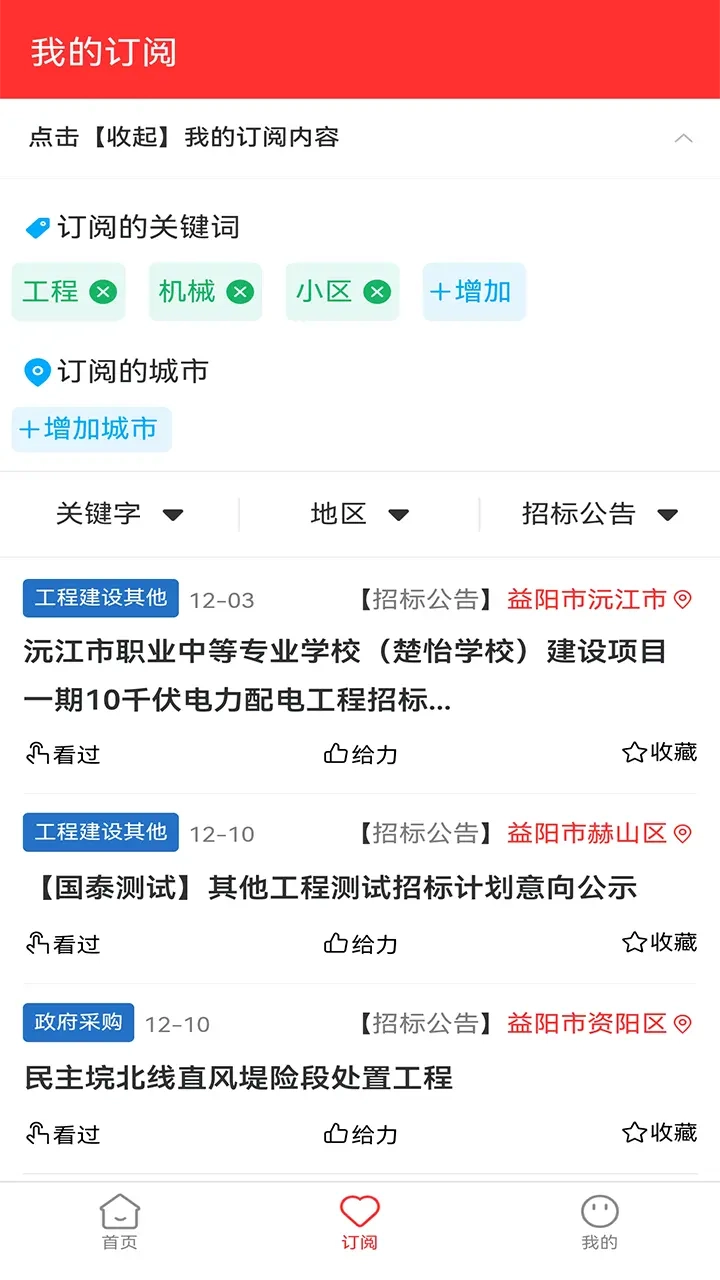 朋利招标