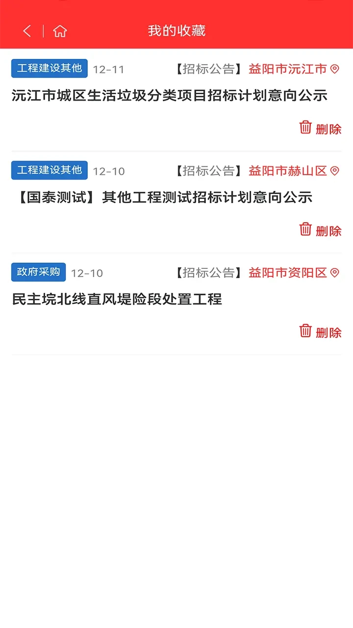 朋利招标