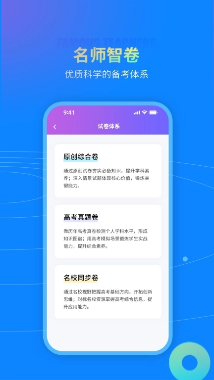 智卷星球