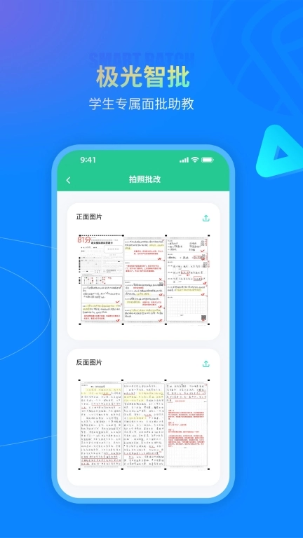 智卷星球