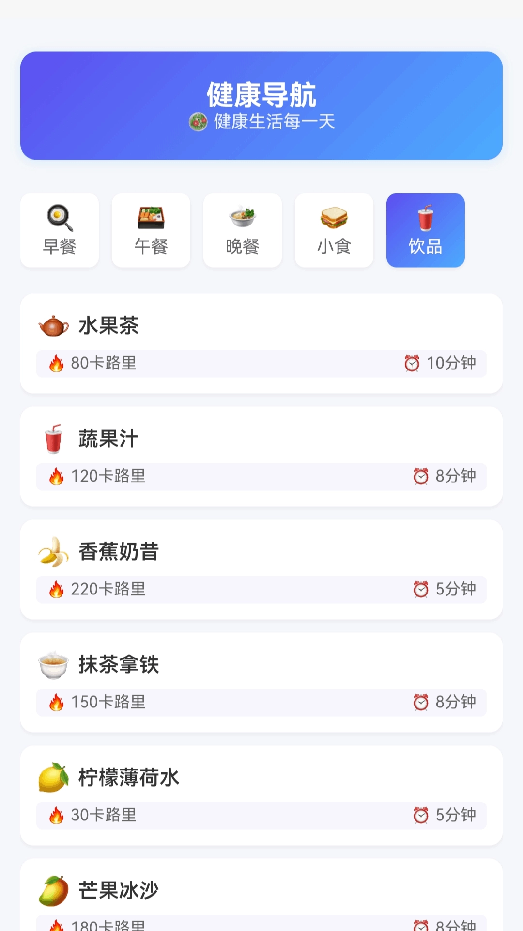 地图导航精灵